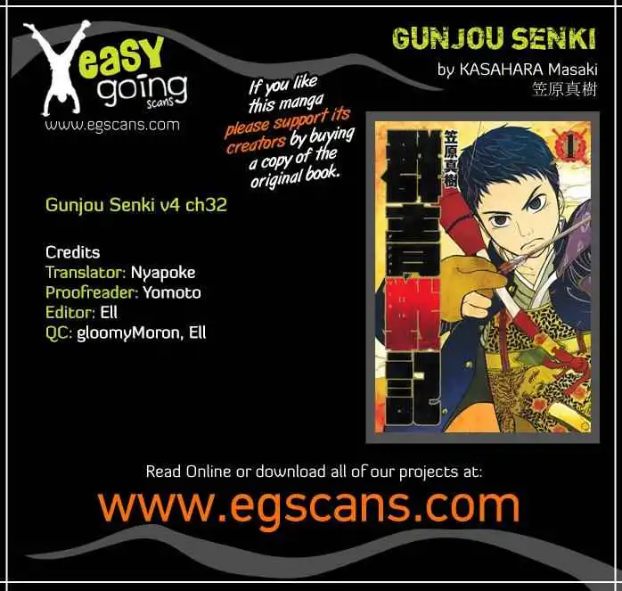 Gunjou Senki Chapter 32 1